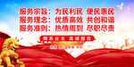 红色物业文化