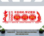 社会主义核心价值观