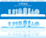 三明