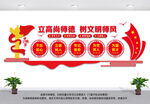 教师办公室文化墙