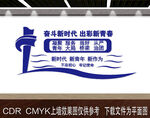 党建文化