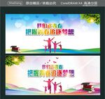 我们正青春 