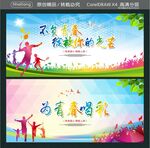 不负青春 绽放你的光芒 