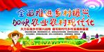 全面推进乡村振兴