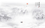 水墨山水画