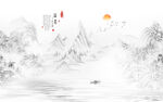 水墨画