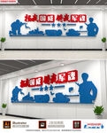 军队文化墙