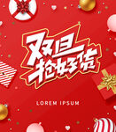 双旦海报图片
