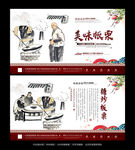 板栗