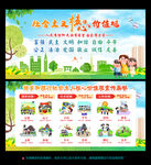 社会主义核心价值观