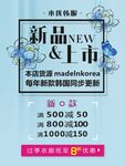 新品上市
