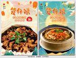 笼仔鸡