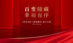 开盘红