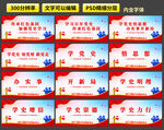 党史学习教育海报