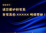 温馨提示高级简约设计海报