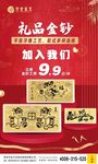 礼品金钞