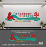 阅读文化墙