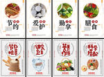 食堂标语