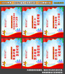 全民国家安全教育日