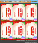 文明城市展板