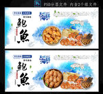 鲍鱼