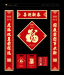 春联