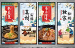 粉丝煲
