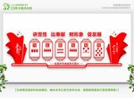 党宣传墙