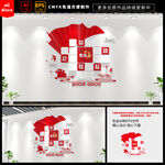 党建风采照片墙