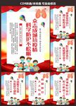 疫情防控