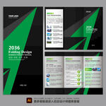 企业折页