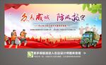 防洪演练幕布