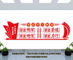 党史学习教育