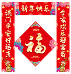 对联