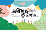 风筝节活动背景
