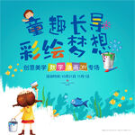 彩绘DIY