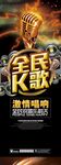 全民K歌ktv展示架