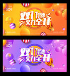 双11