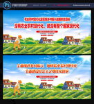 农业农村现代化