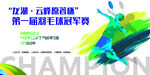 羽毛球比赛主画面