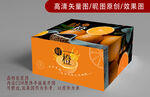 秭归脐橙包装  精品