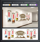 法治文化墙