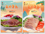 白水羊头