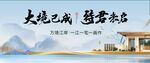 地产广告