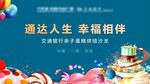 生日会