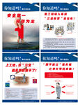 数字说安全图片