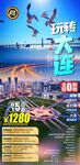 青岛