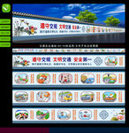 交通安全墙绘