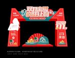 双十一珠宝拱门