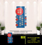 爱民拥警文化墙